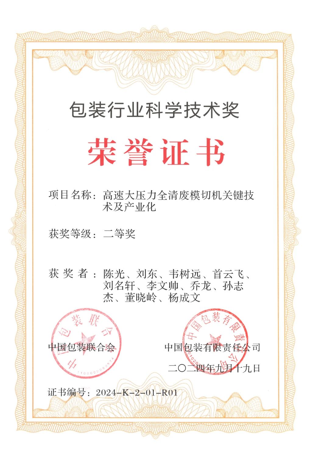 2024龙年进度条加载完毕，，，，，，，这一起的生长超乎想象