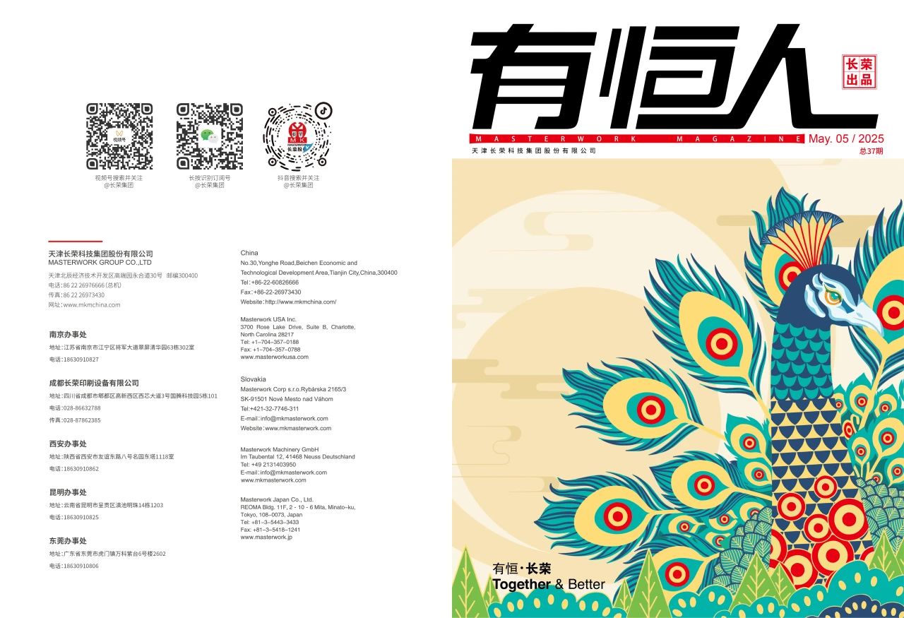 pp电子游戏平台闪灼 WEPACK，，，，，，，大幅面模切机成为全球 “焦点”