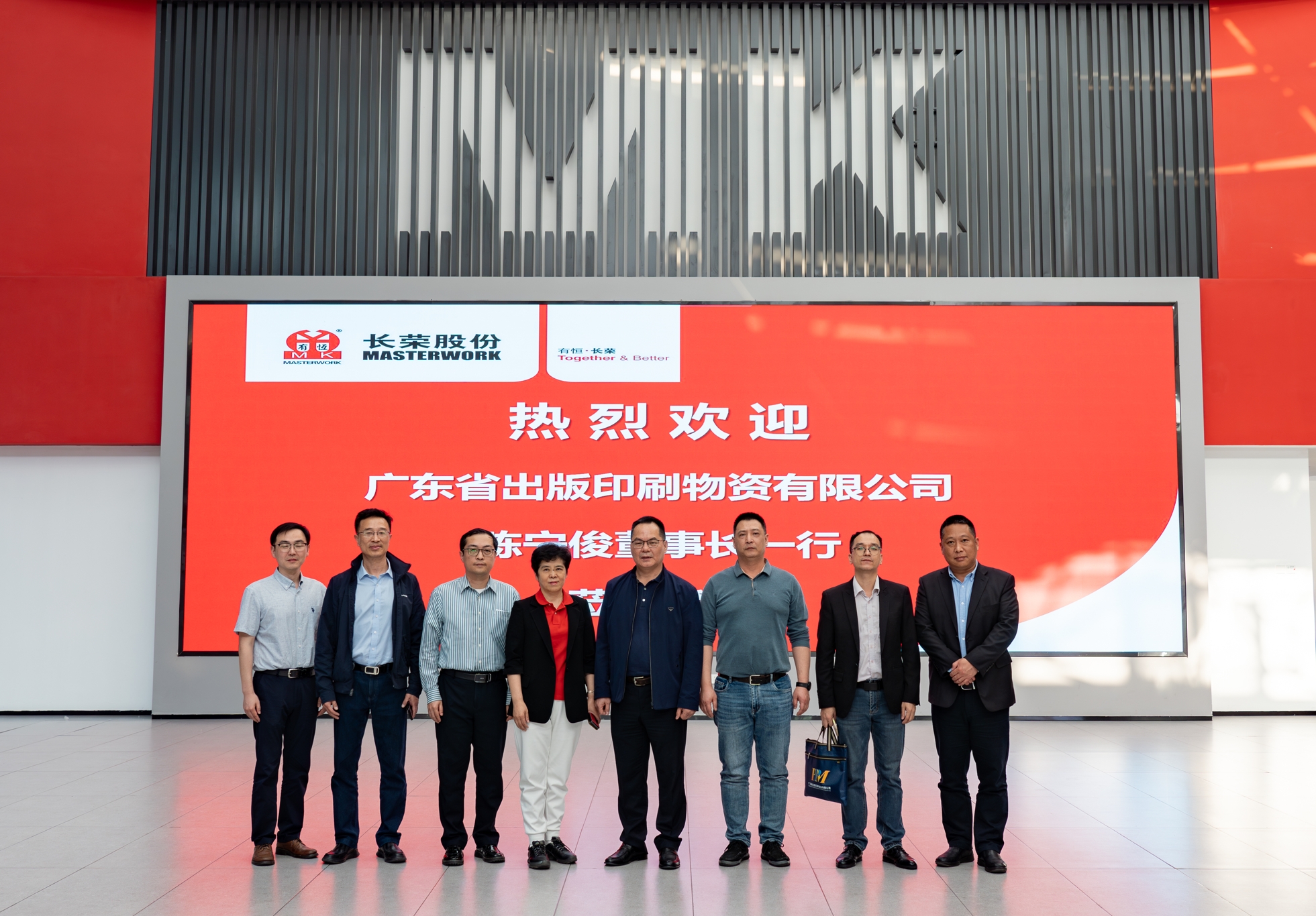交流拓思绪，，，，，，，，携手促提升——广东省出书印刷物资有限公司董事长一行到pp电子游戏平台集团考察交流